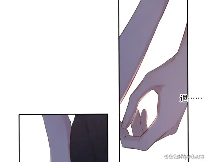 漫画《保护我方大大》第123话 撒娇？第80张图