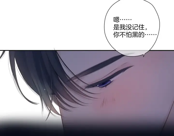 漫画《保护我方大大》第123话 撒娇？第90张图