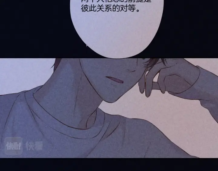 漫画《保护我方大大》第123话 撒娇？第94张图