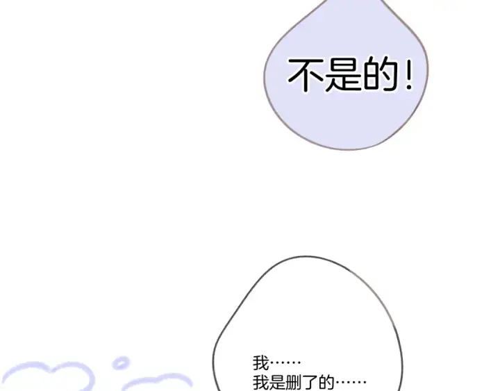 漫画《保护我方大大》第124话 我的小狗第102张图