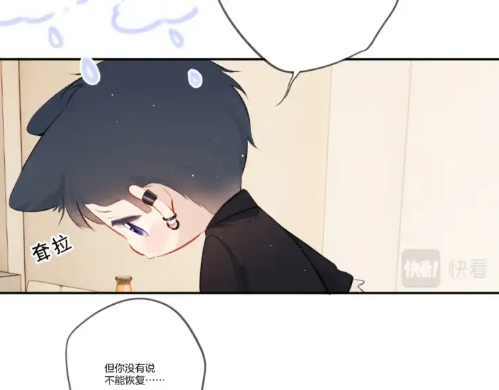 漫画《保护我方大大》第124话 我的小狗第103张图