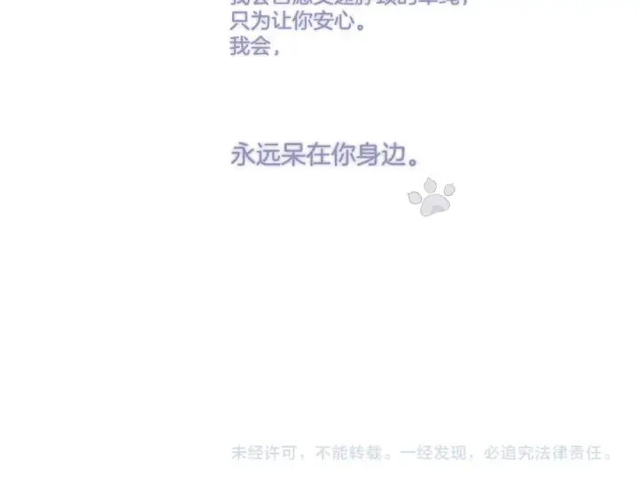 漫画《保护我方大大》第124话 我的小狗第115张图