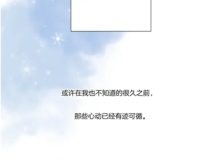 漫画《保护我方大大》第124话 我的小狗第84张图