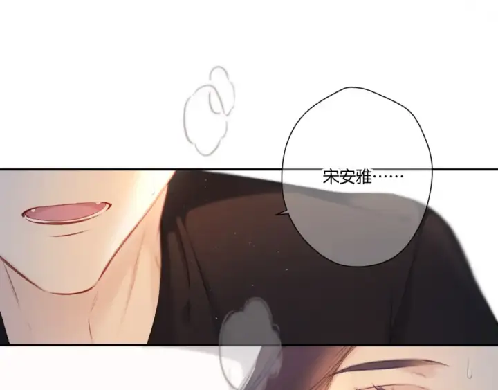 漫画《保护我方大大》第124话 我的小狗第85张图