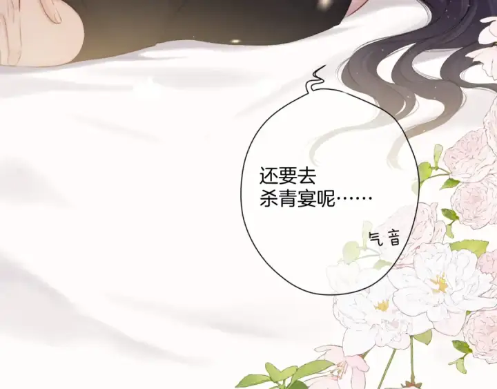 漫画《保护我方大大》第124话 我的小狗第90张图