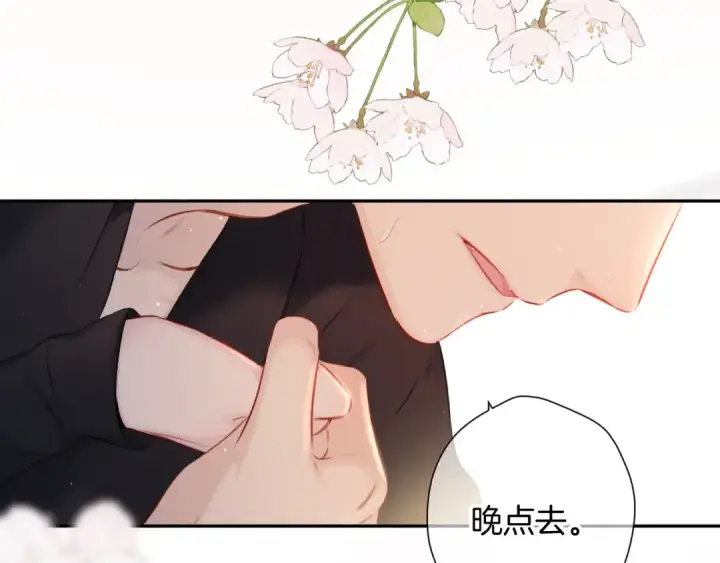 漫画《保护我方大大》第124话 我的小狗第91张图