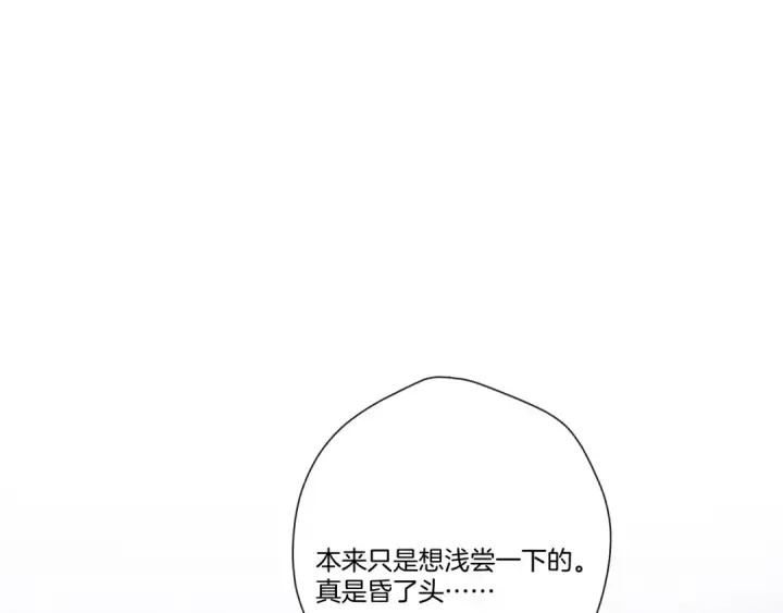 漫画《保护我方大大》第124话 我的小狗第94张图