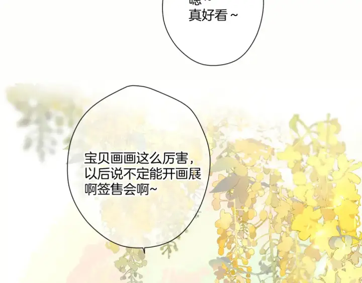漫画《保护我方大大》第125话 再画？第2张图