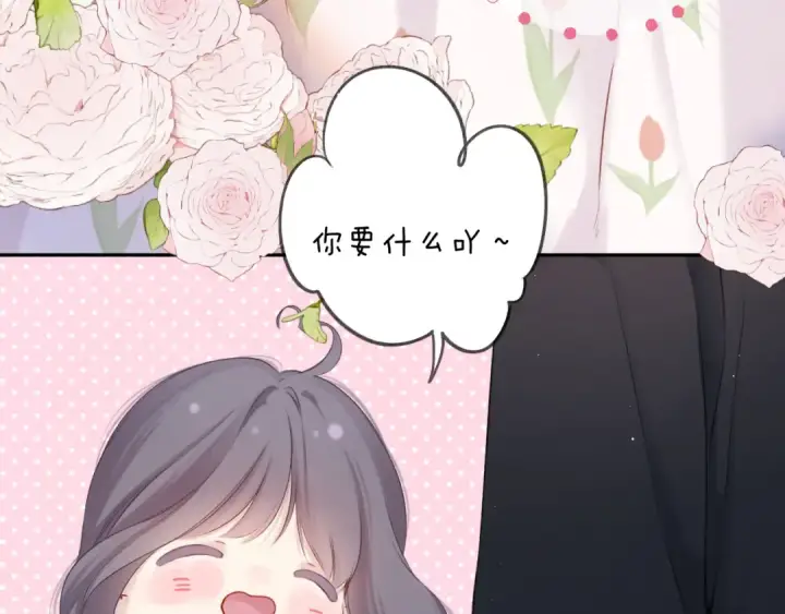漫画《保护我方大大》第125话 再画？第51张图