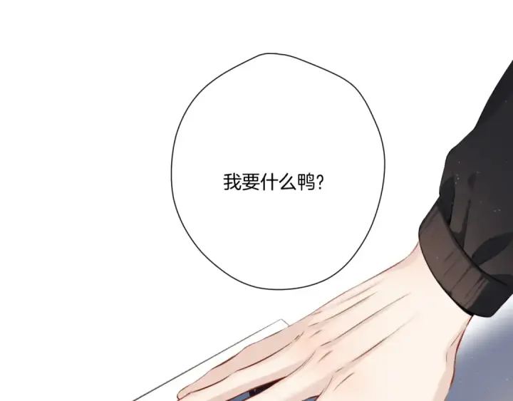 漫画《保护我方大大》第125话 再画？第53张图