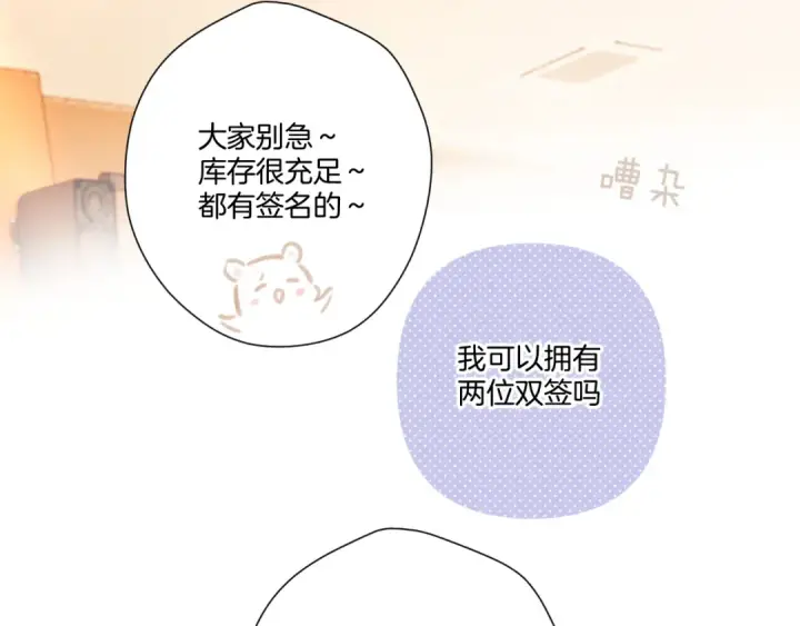 漫画《保护我方大大》第125话 再画？第83张图