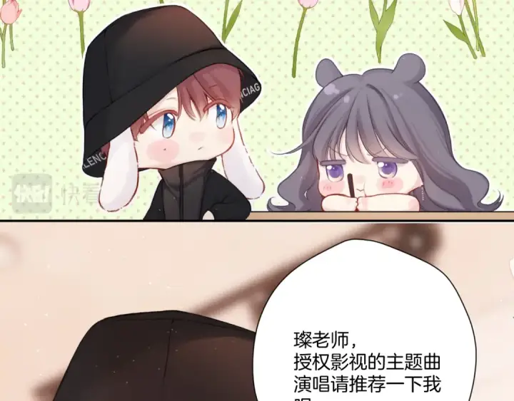 漫画《保护我方大大》第125话 再画？第86张图