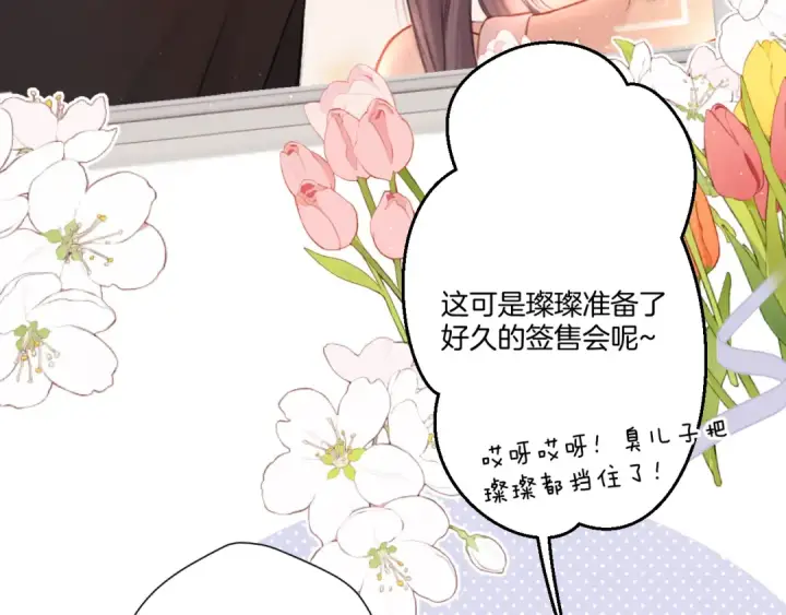 漫画《保护我方大大》第125话 再画？第92张图