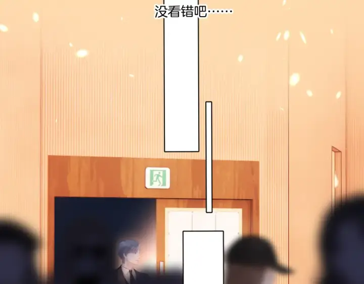 漫画《保护我方大大》第125话 再画？第99张图