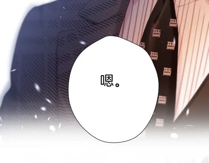 漫画《保护我方大大》第126话 交织第113张图