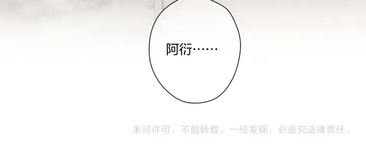 漫画《保护我方大大》第126话 交织第133张图