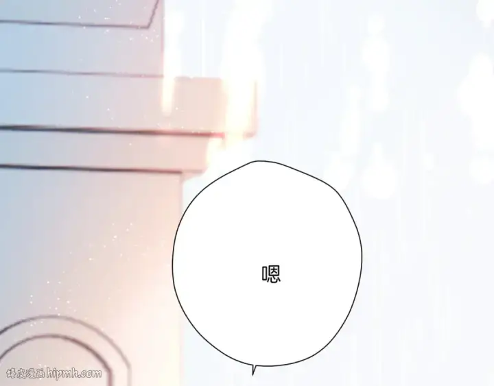漫画《保护我方大大》第126话 交织第16张图