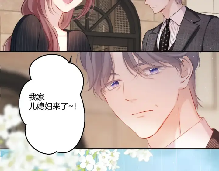 漫画《保护我方大大》第126话 交织第23张图