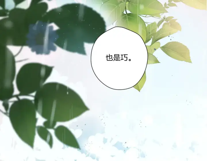 漫画《保护我方大大》第126话 交织第3张图