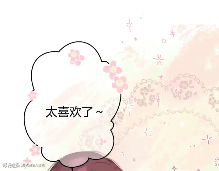 漫画《保护我方大大》第126话 交织第48张图
