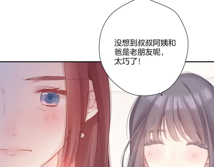 漫画《保护我方大大》第126话 交织第55张图