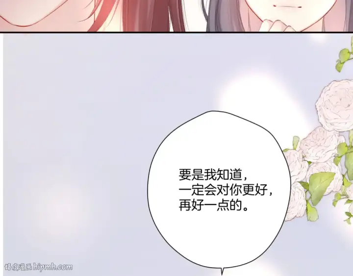 漫画《保护我方大大》第126话 交织第56张图