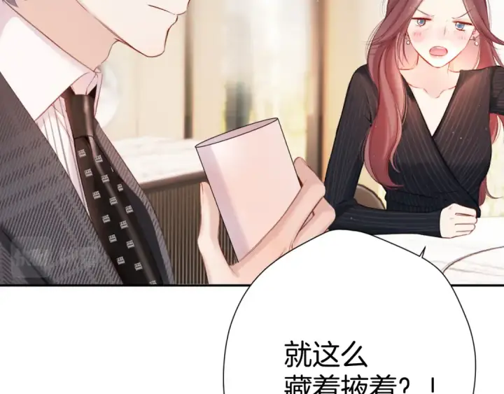 漫画《保护我方大大》第126话 交织第60张图