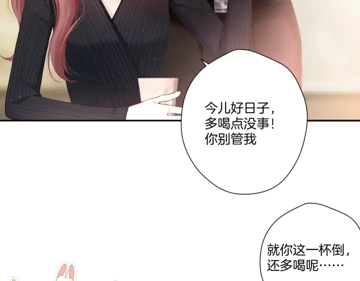 漫画《保护我方大大》第126话 交织第66张图