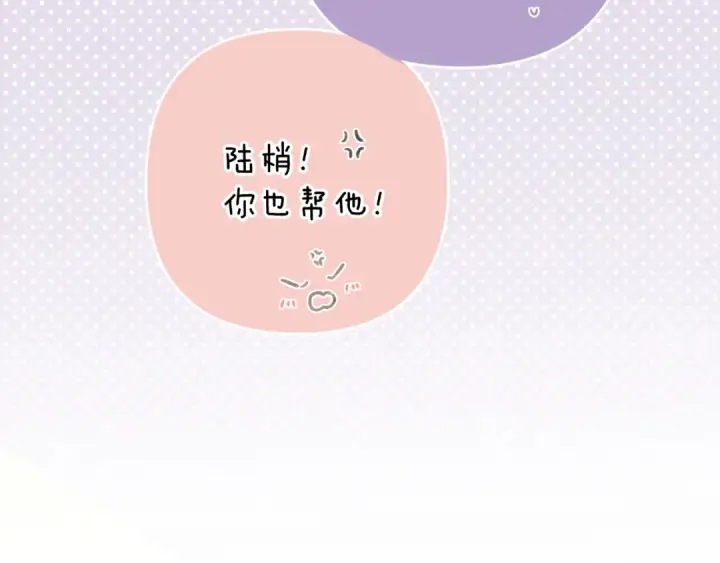 漫画《保护我方大大》第126话 交织第76张图
