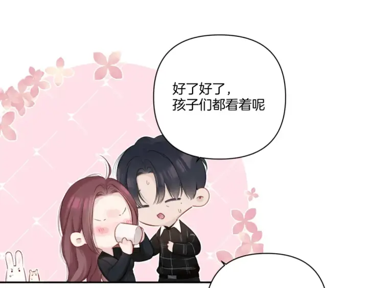 漫画《保护我方大大》第126话 交织第78张图