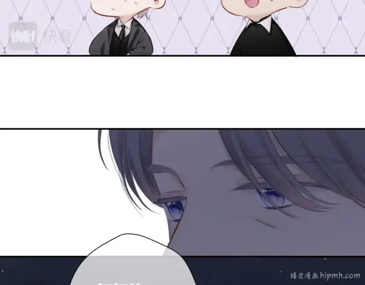 漫画《保护我方大大》第126话 交织第96张图