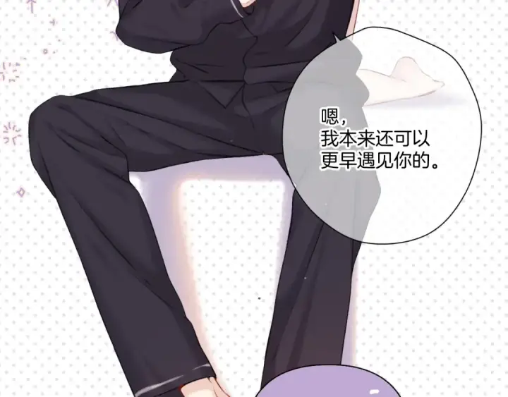漫画《保护我方大大》第127话 触觉第10张图