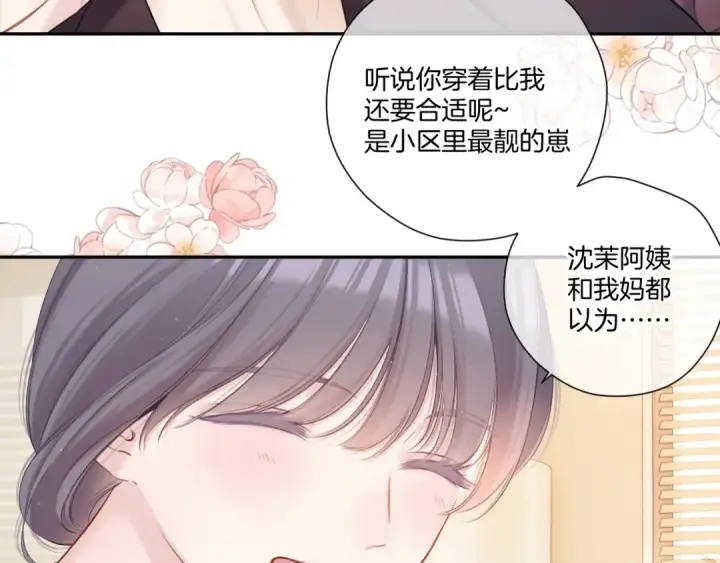 漫画《保护我方大大》第127话 触觉第14张图