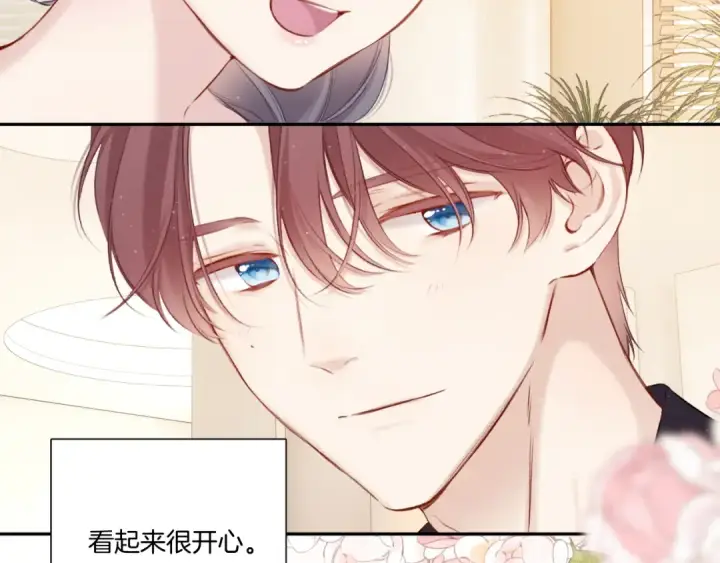 漫画《保护我方大大》第127话 触觉第15张图