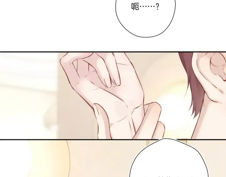 漫画《保护我方大大》第127话 触觉第19张图