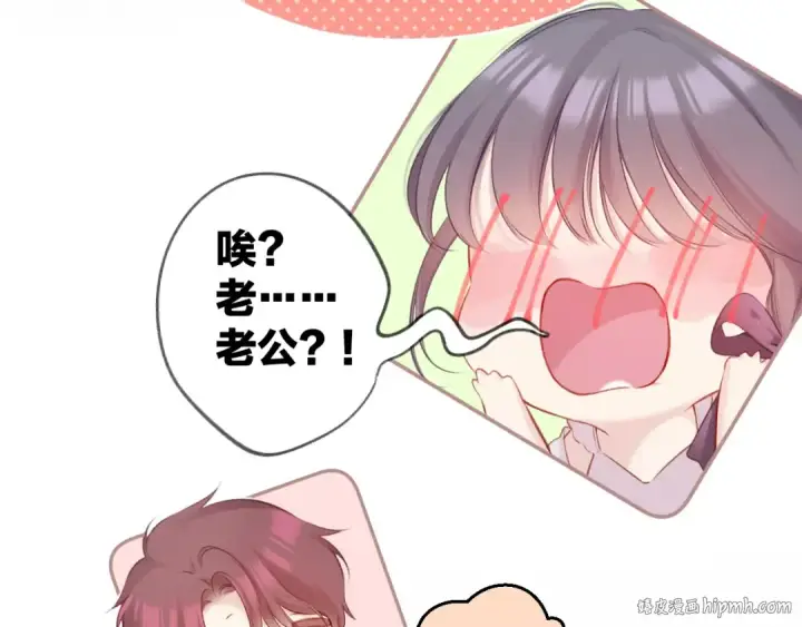 漫画《保护我方大大》第127话 触觉第24张图