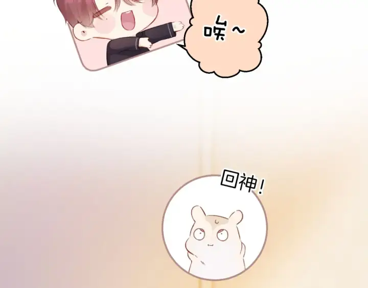 漫画《保护我方大大》第127话 触觉第25张图