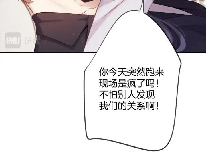 漫画《保护我方大大》第127话 触觉第28张图