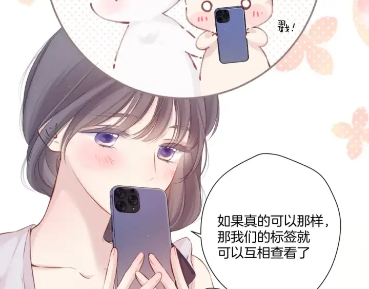 漫画《保护我方大大》第127话 触觉第52张图