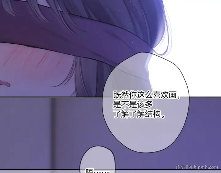 漫画《保护我方大大》第127话 触觉第72张图