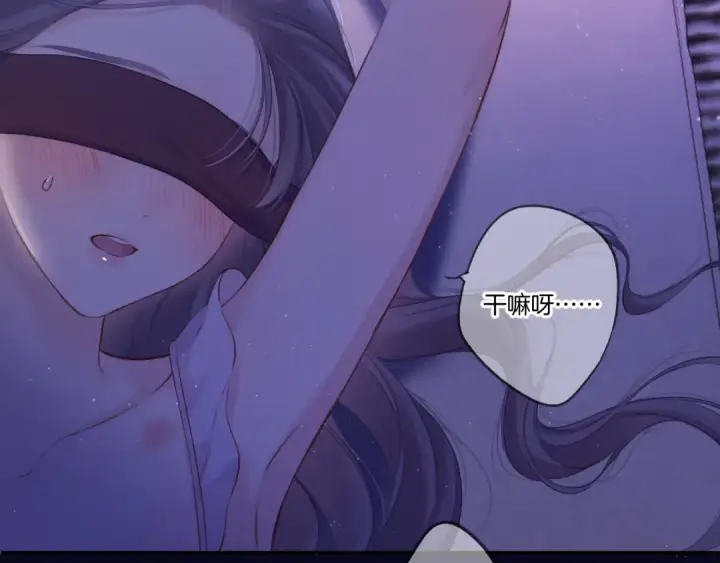 漫画《保护我方大大》第127话 触觉第84张图