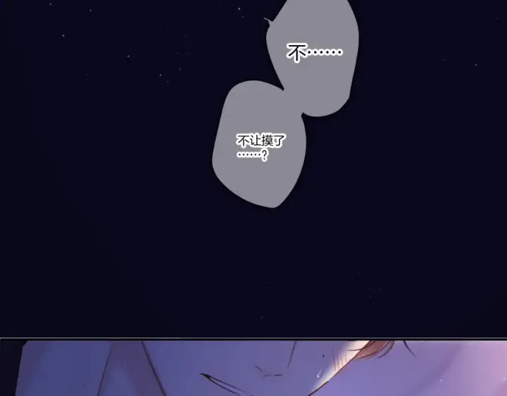 漫画《保护我方大大》第127话 触觉第85张图