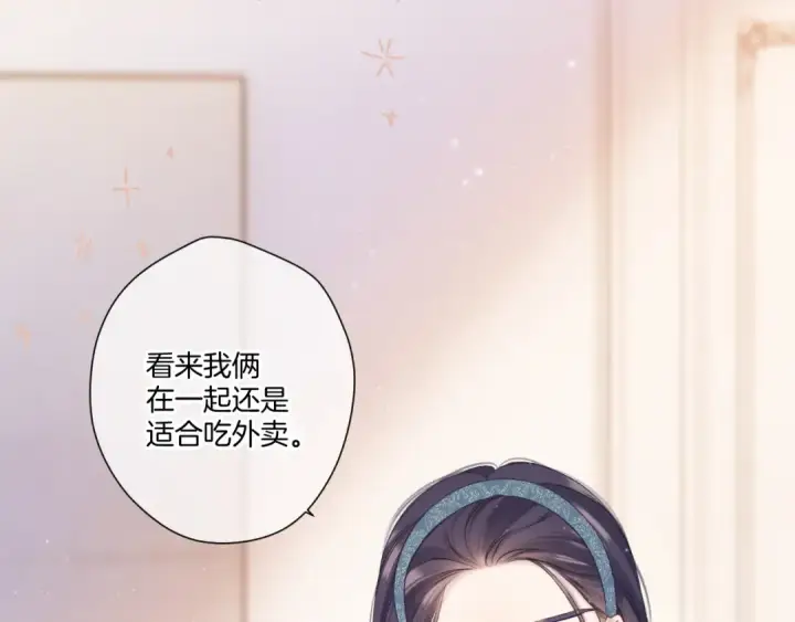 漫画《保护我方大大》第128话 会乖第13张图