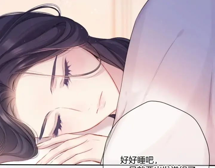 漫画《保护我方大大》第128话 会乖第132张图