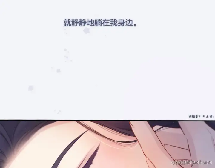 漫画《保护我方大大》第128话 会乖第136张图