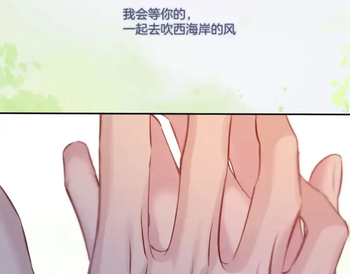 漫画《保护我方大大》第128话 会乖第141张图