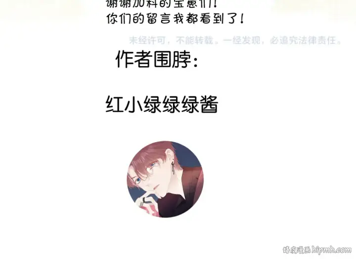 漫画《保护我方大大》第128话 会乖第147张图