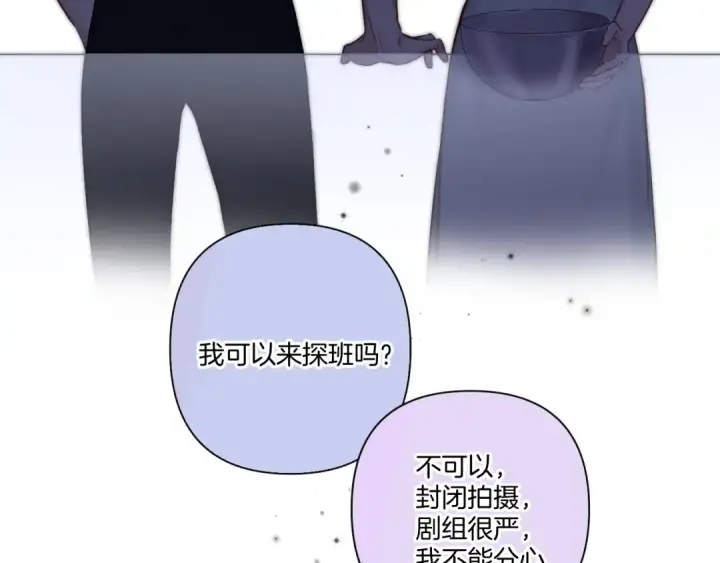 漫画《保护我方大大》第128话 会乖第21张图