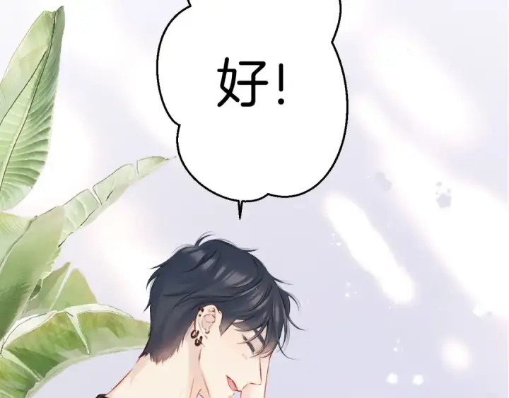 漫画《保护我方大大》第128话 会乖第30张图