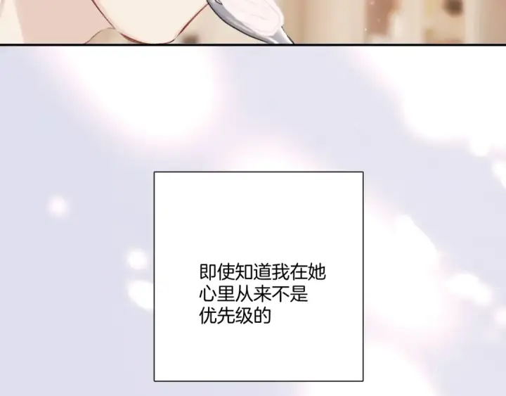 漫画《保护我方大大》第128话 会乖第35张图